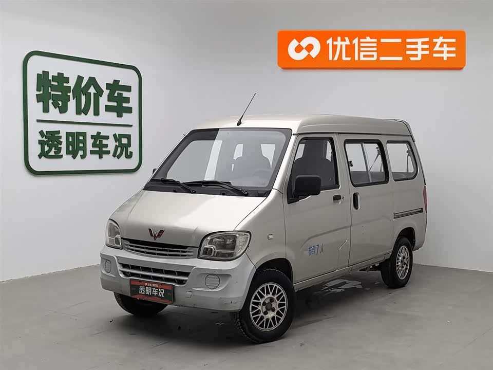 Wuling Light of Wuling