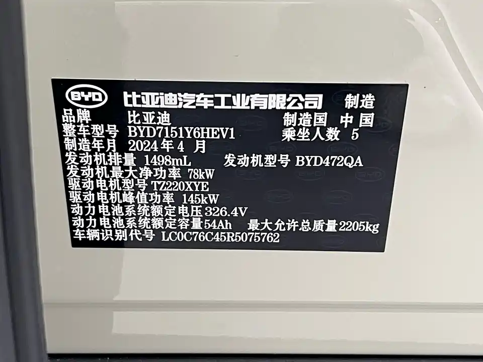 BYD seal