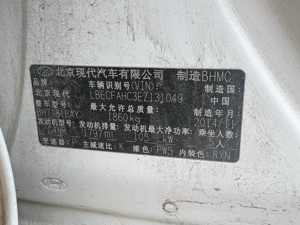 Hyundai Name picture