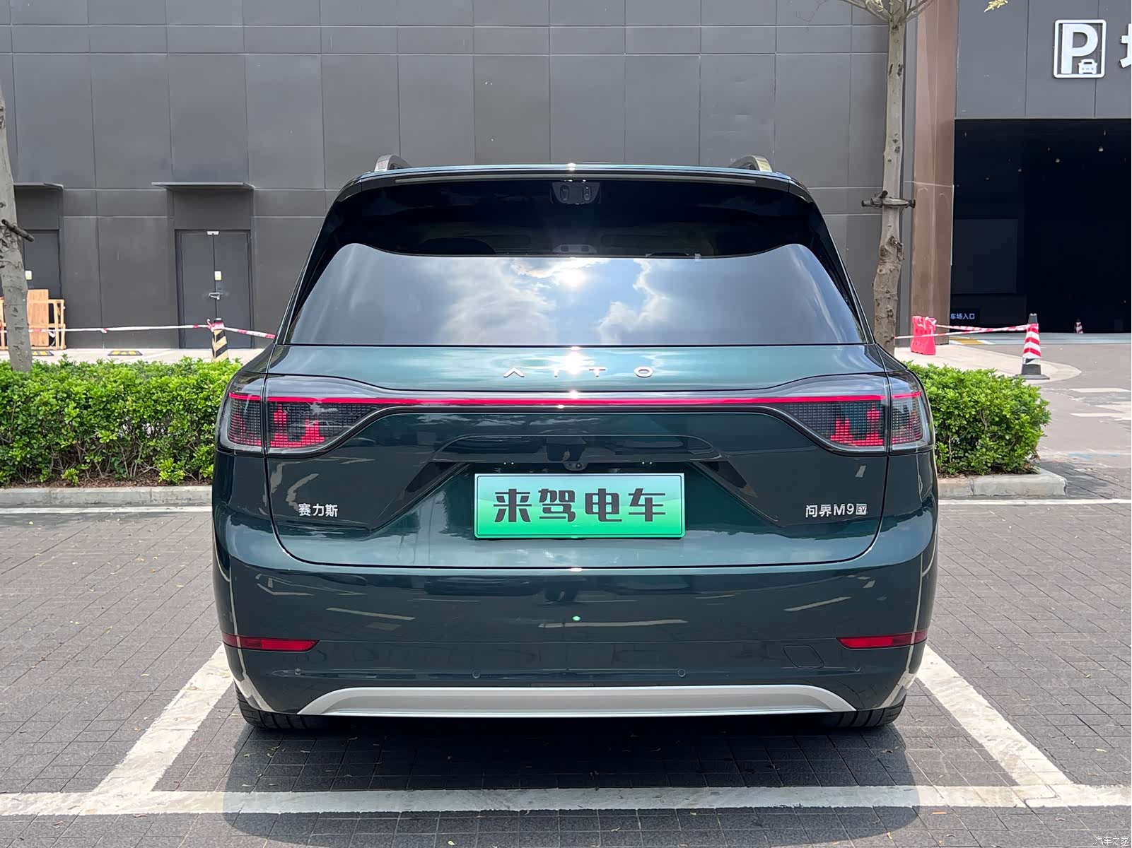 AITO M9, 2025 7
