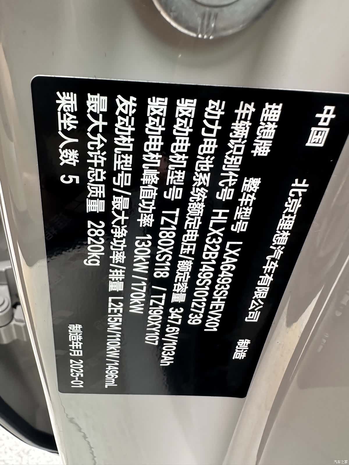 Li Auto L6, 2025 26