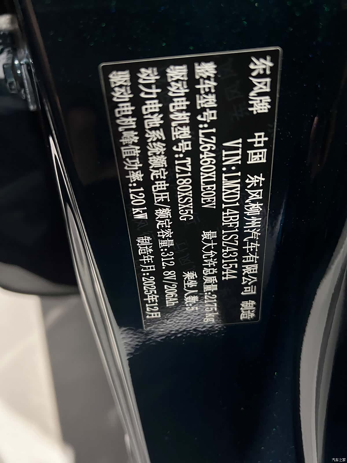 DongFeng T5, 2026 15