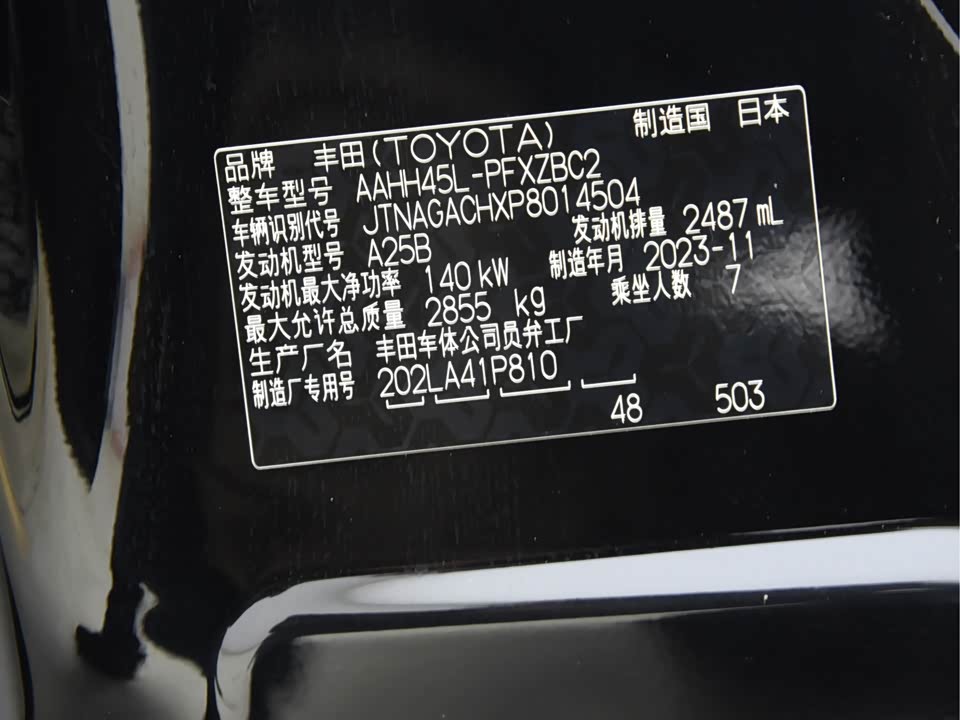 Toyota Wilfa