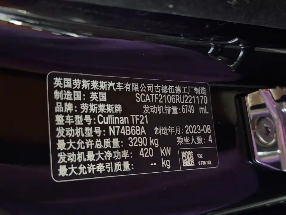 Rolls-Royce Cullinan