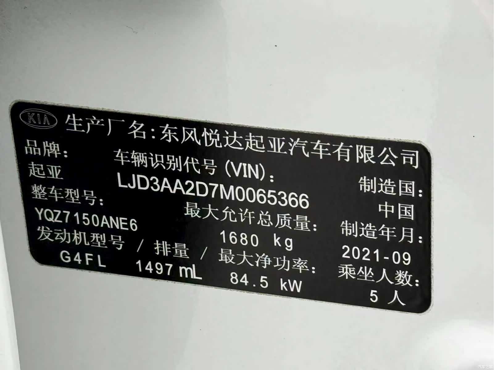 Kia K3, 2021 22