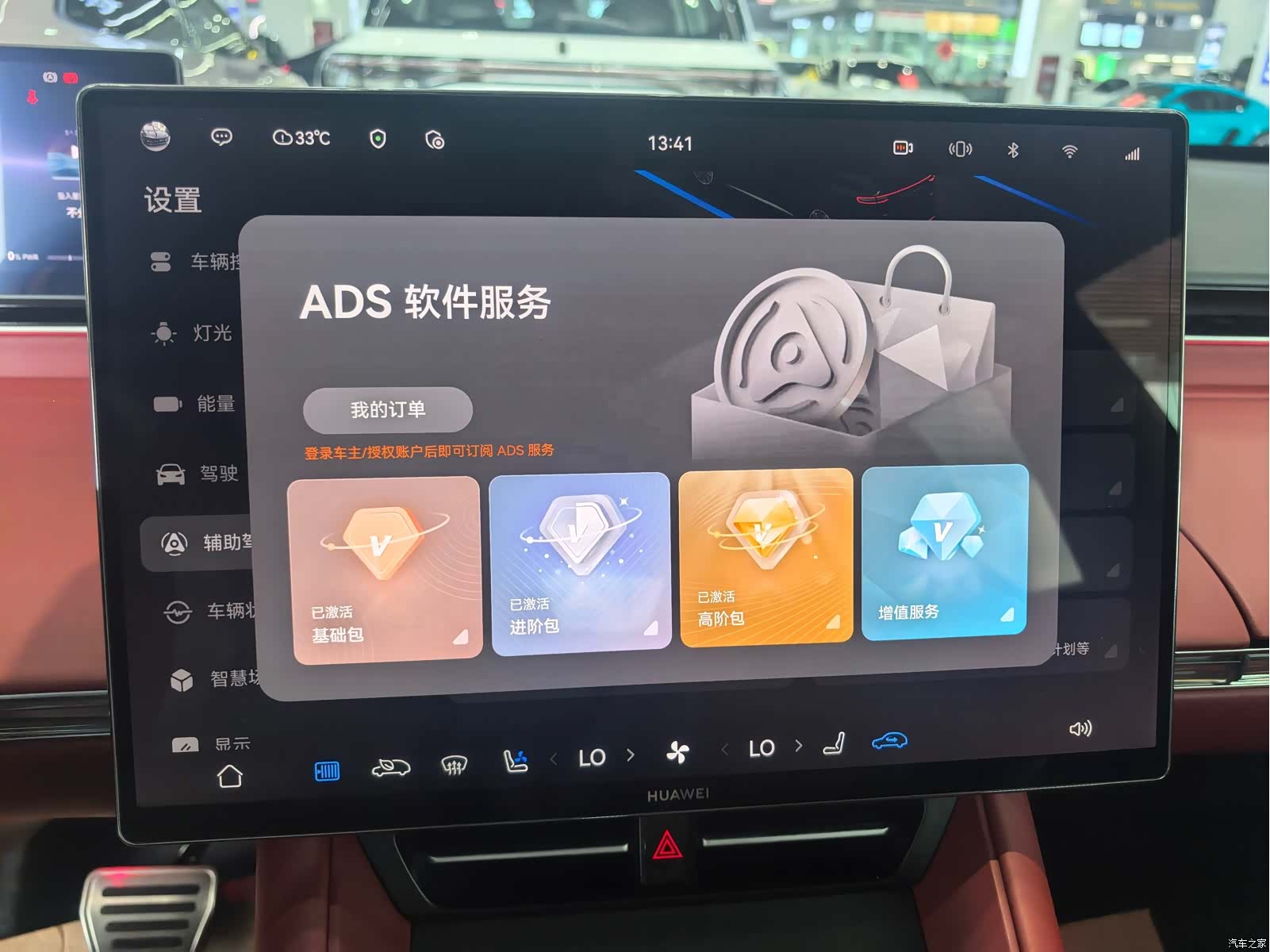Luxeed R7, 2025 9
