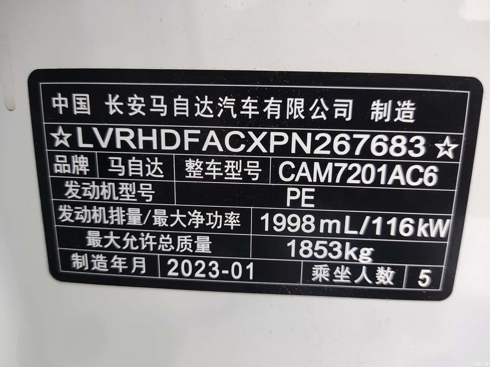 Mazda Mazda3, 2023 17