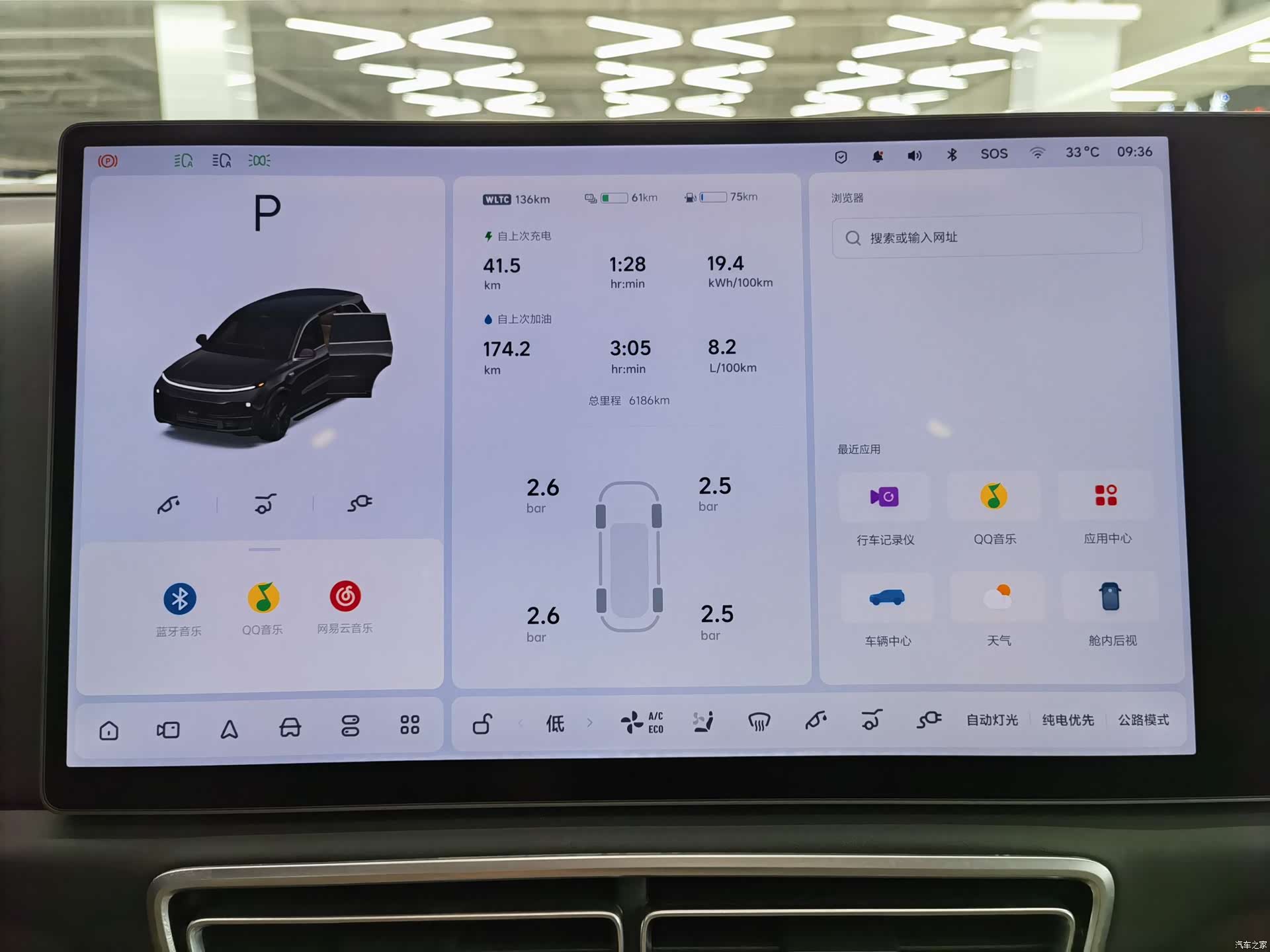 Li Auto L8, 2025 12