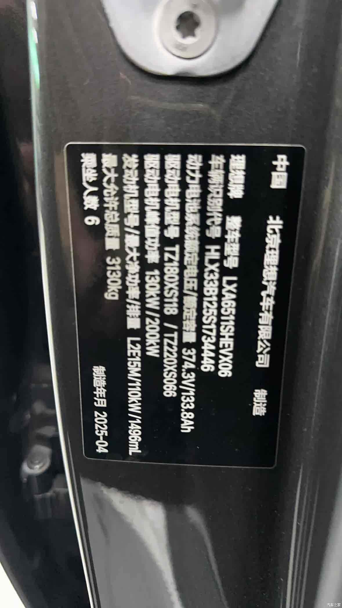 Li Auto L8, 2025 27