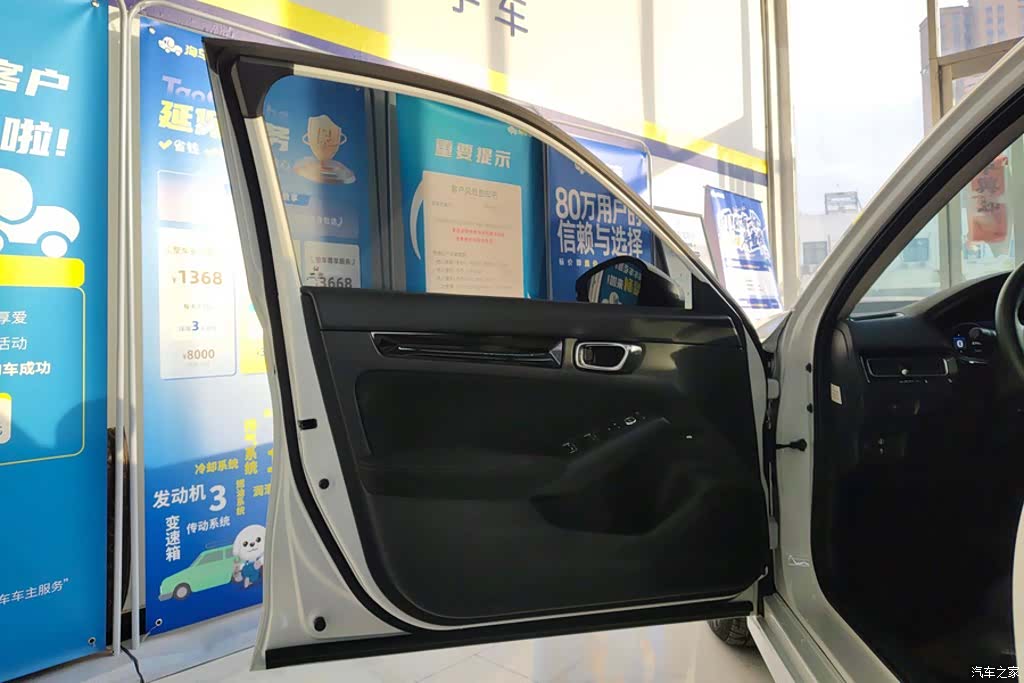 Honda Civic, 2024 7