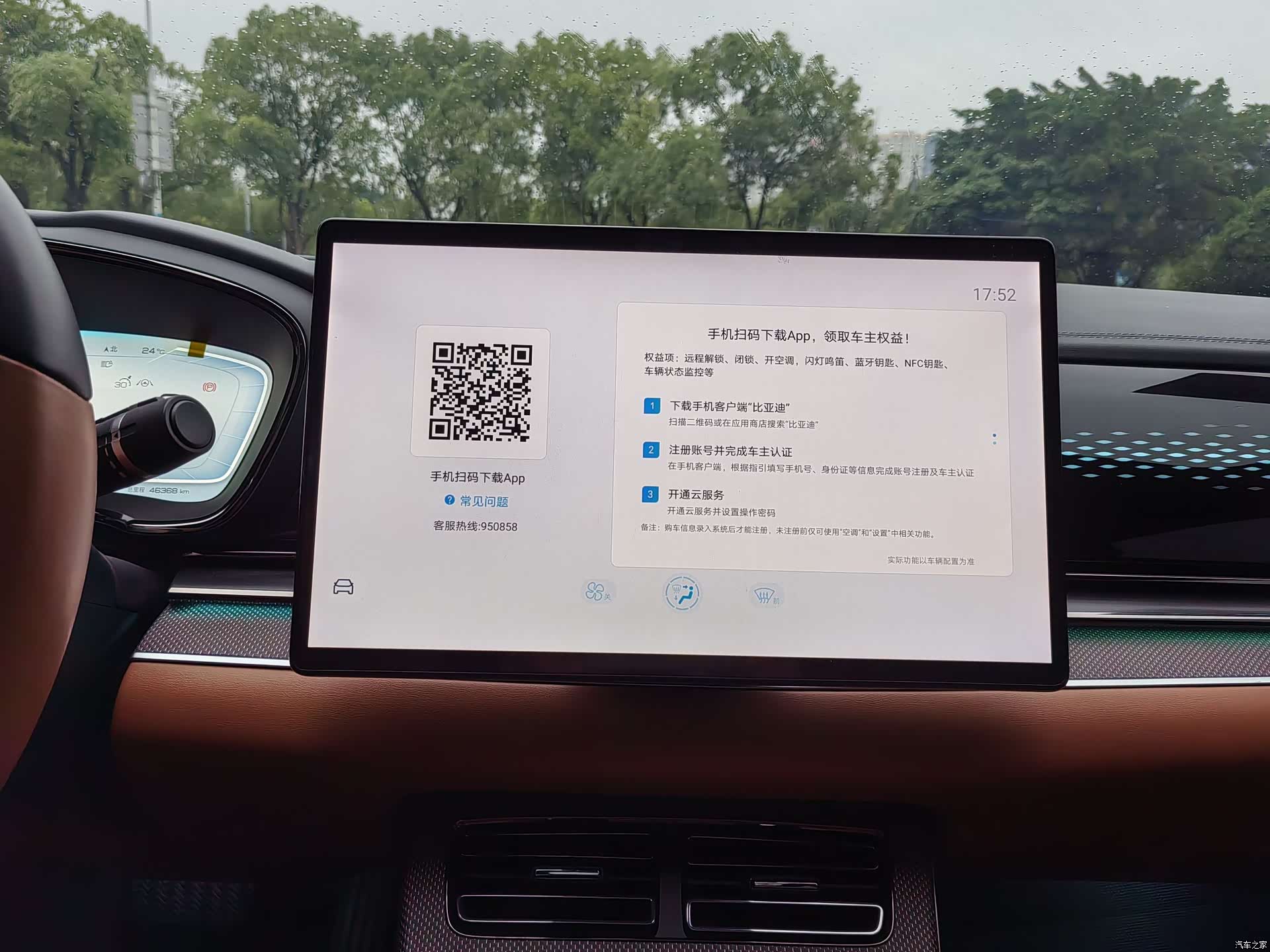 BYD Han, 2023 22