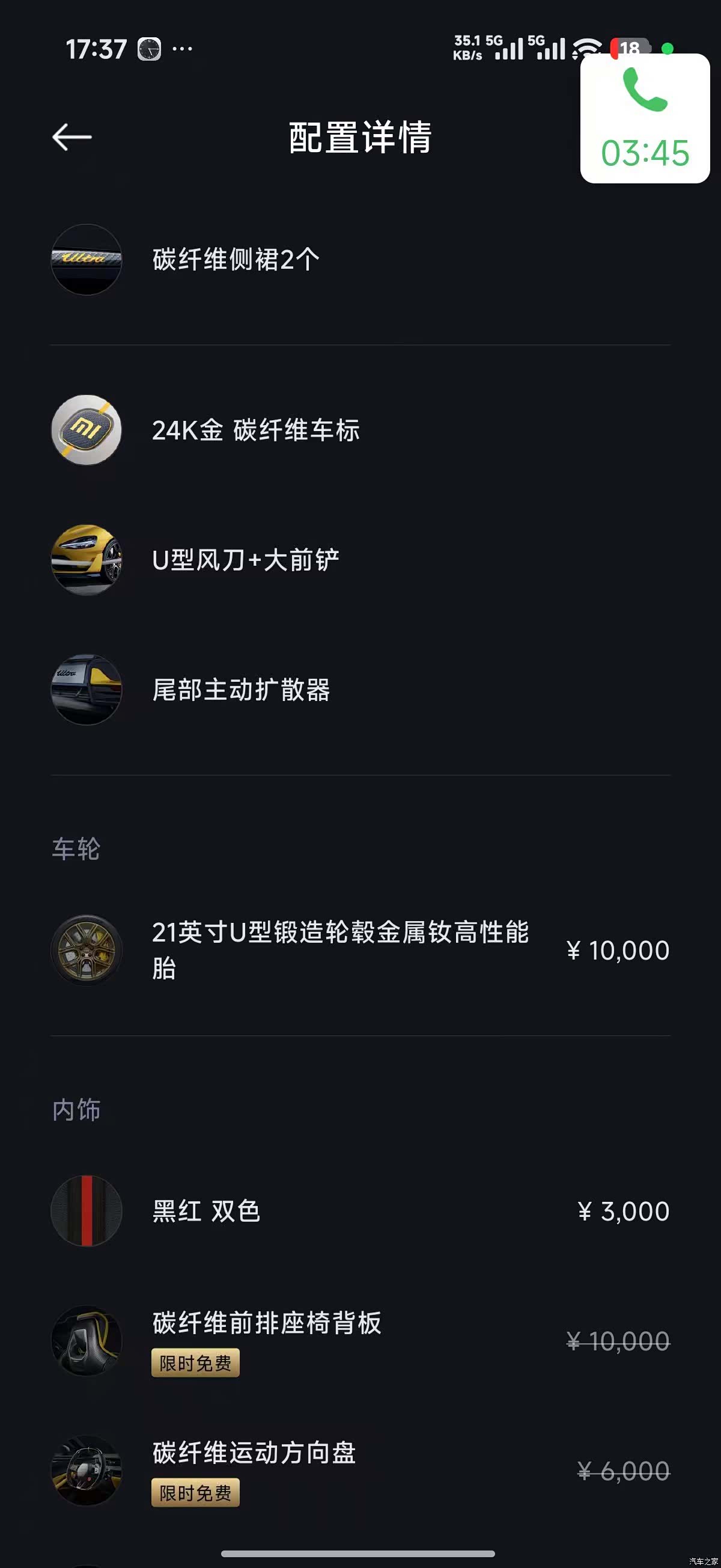 Xiaomi SU7, 2025 18
