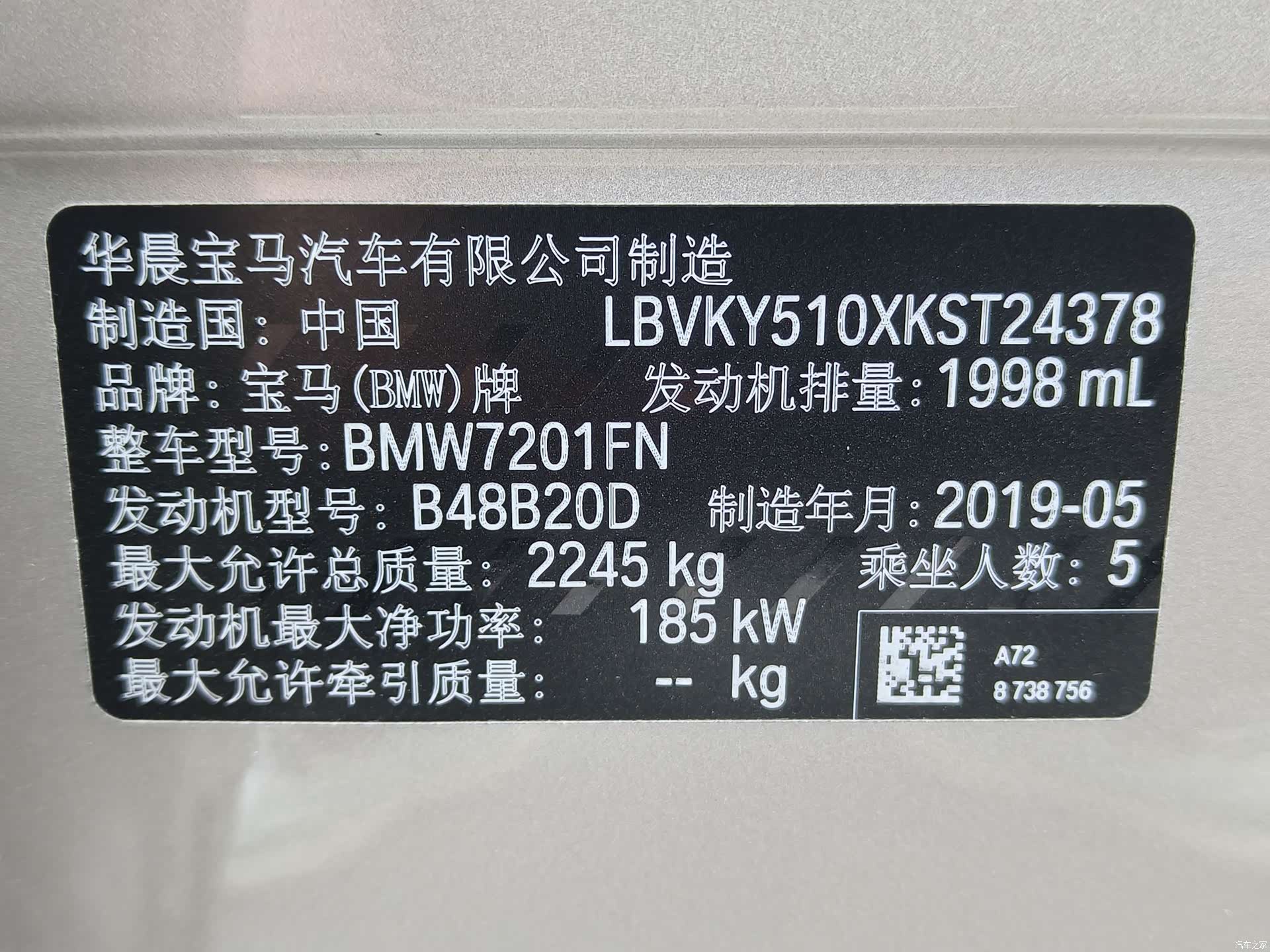 BMW 5 Series, 2019 12