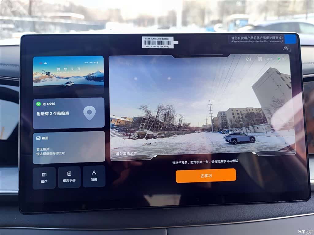 BYD HiAce, 2025 17