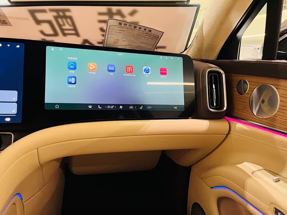 HarmonyOS Ask the world M9