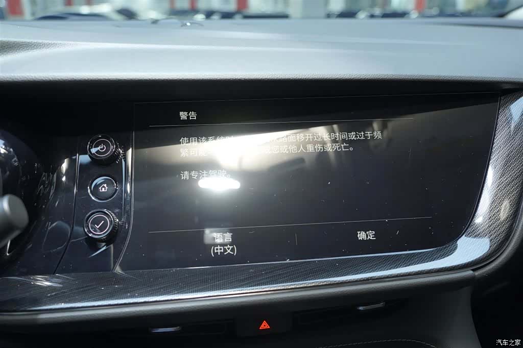 Buick Envision Plus, 2023 22