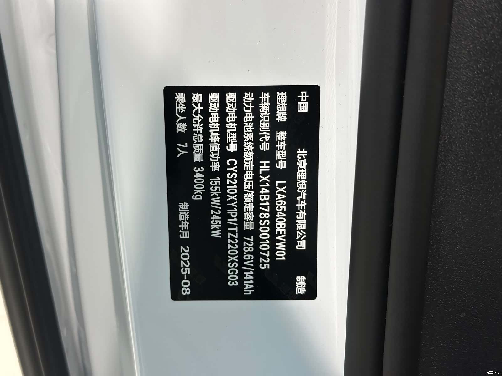Li Auto MEGA, 2025 13