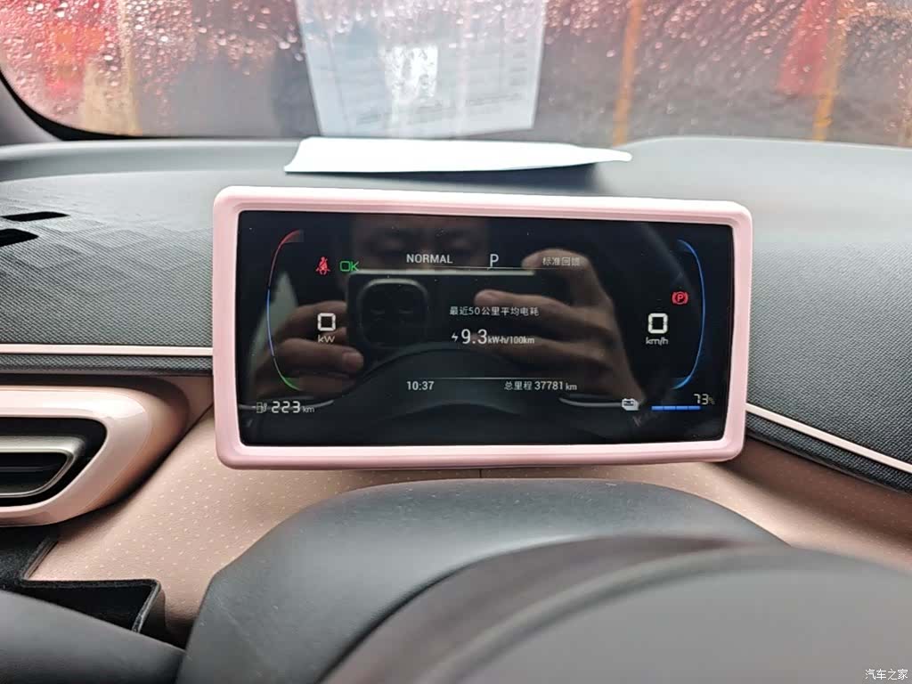 BYD Seagull, 2023 12