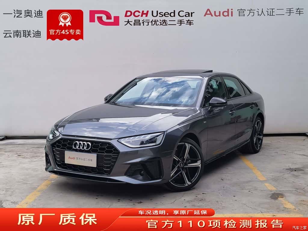 Audi A4L, 2024 1