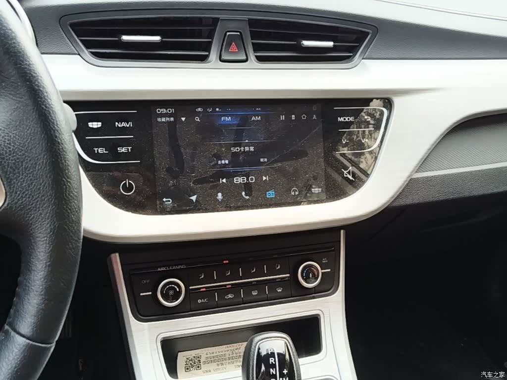 Geely VI, 2019 13