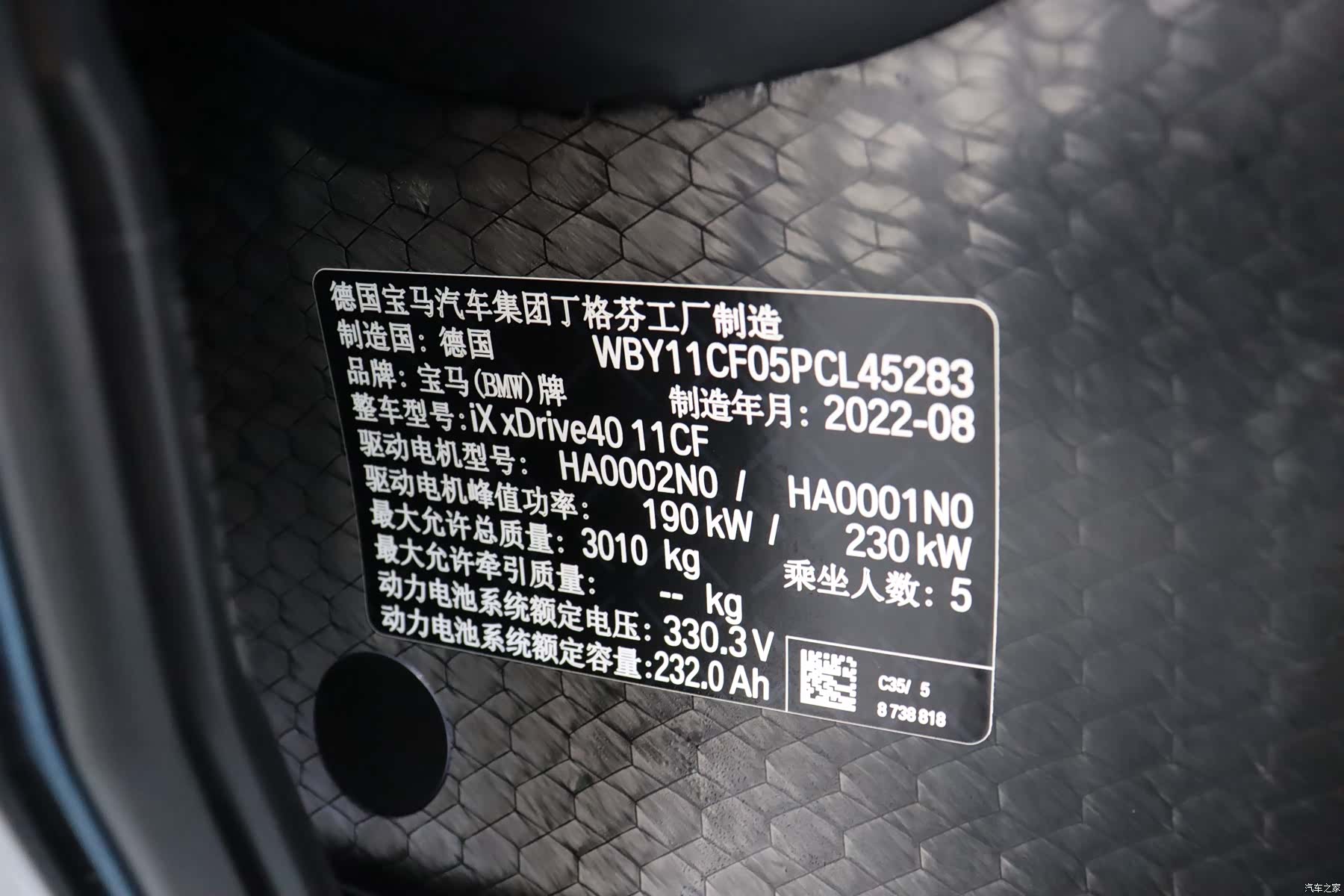 BMW iX, 2023 16