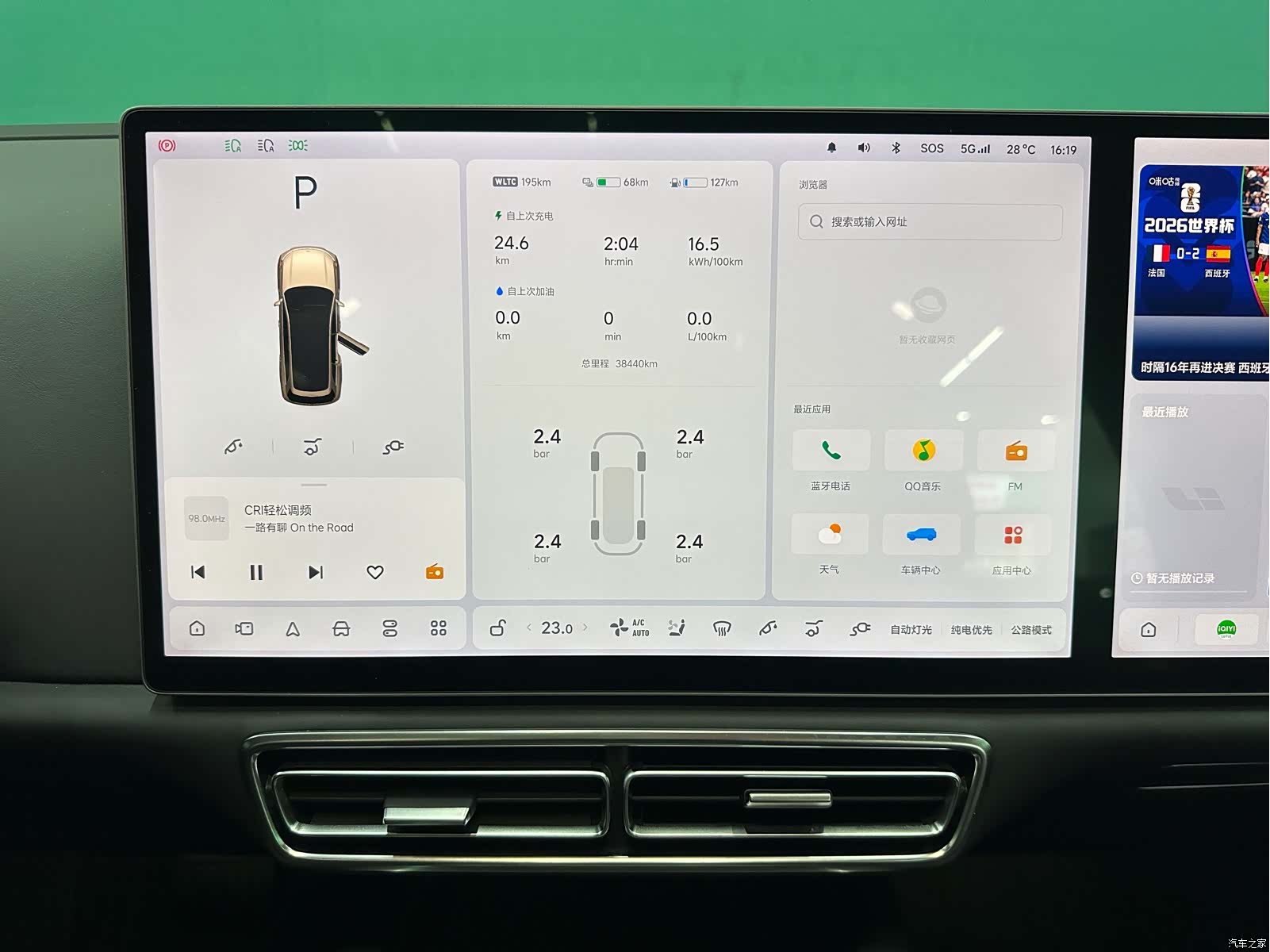 Li Auto L8, 2023 8