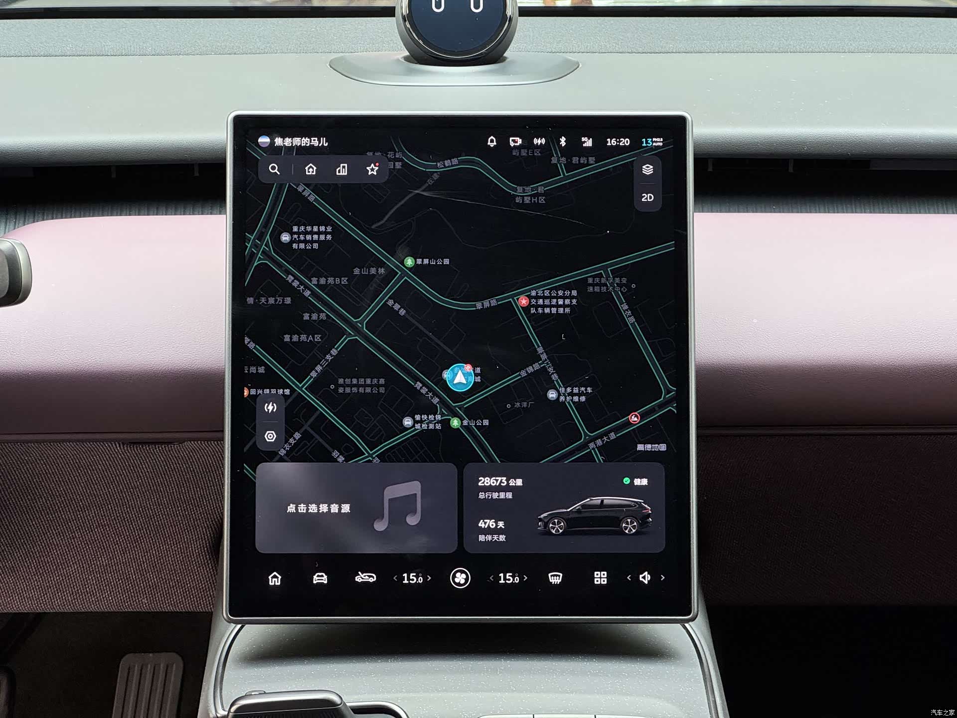 NIO ET5, 2025 12