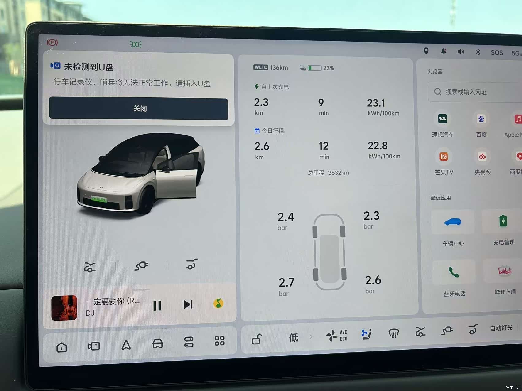 Li Auto i6, 2026 11