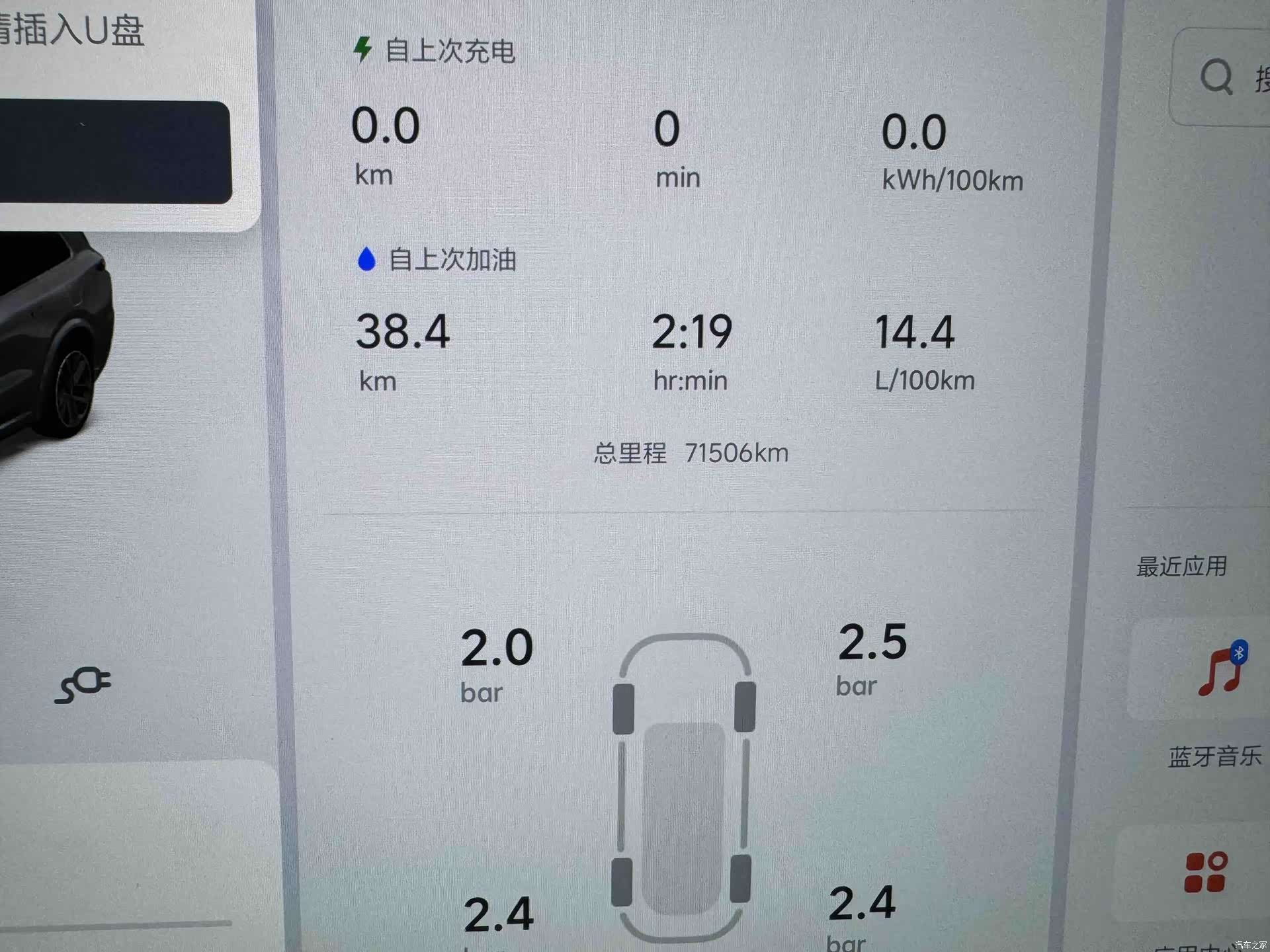 Li Auto L9, 2023 12