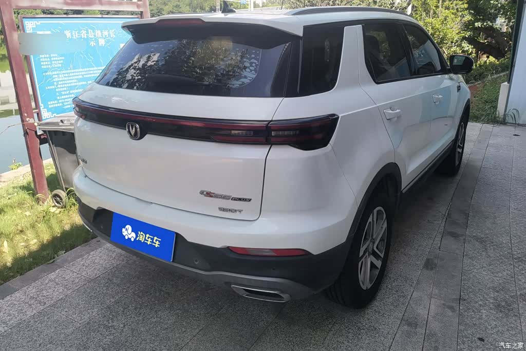 Changan CS55, 2020 3