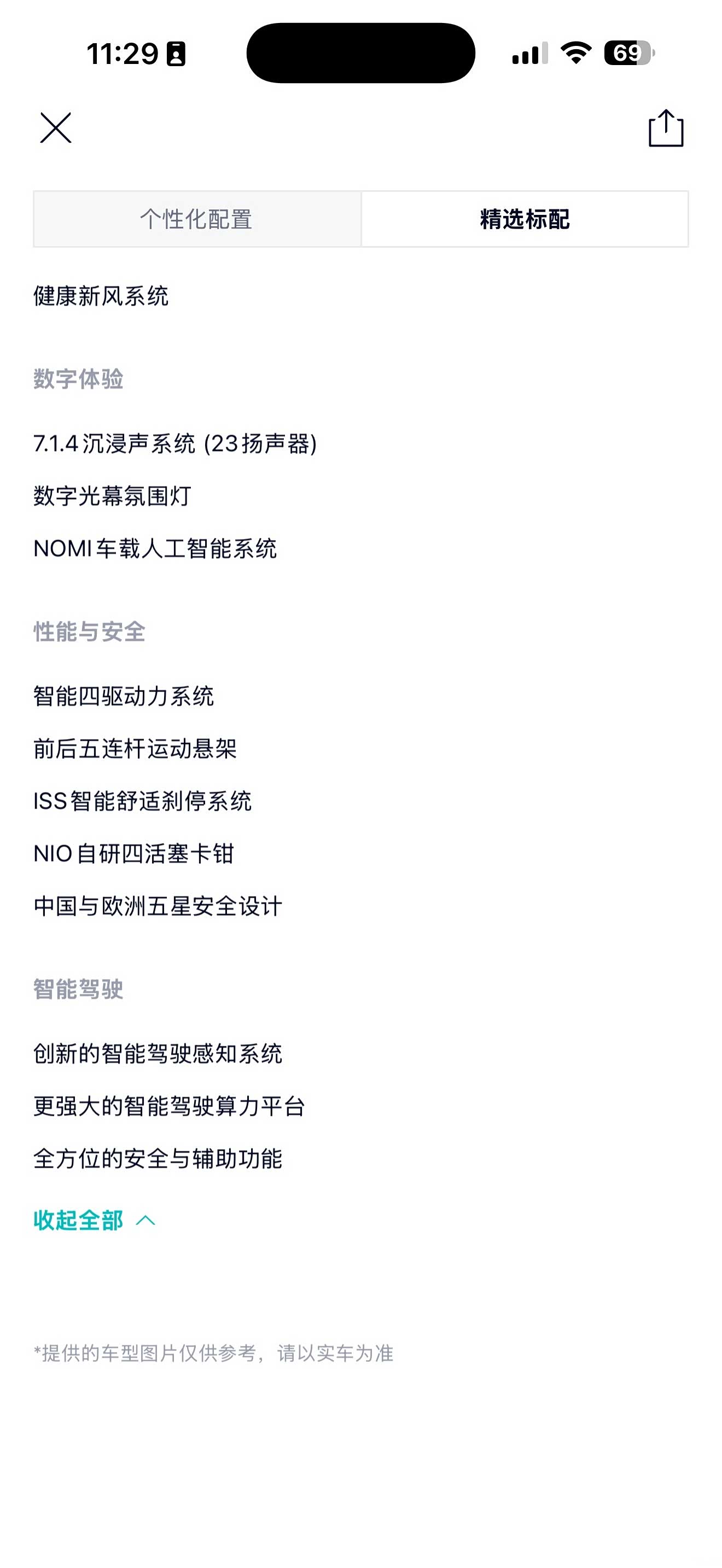 NIO ET5, 2023 28