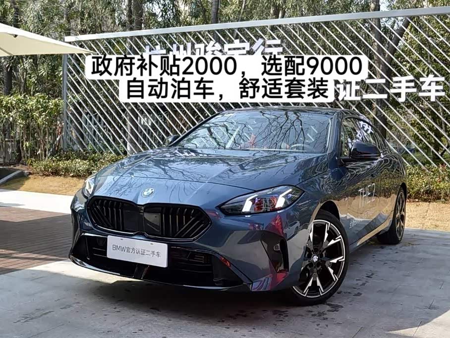BMW 2 Series
