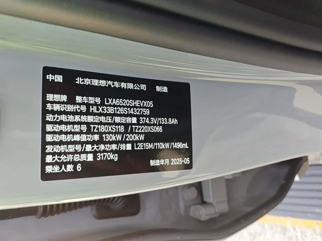 Li Auto L9, 2025 13