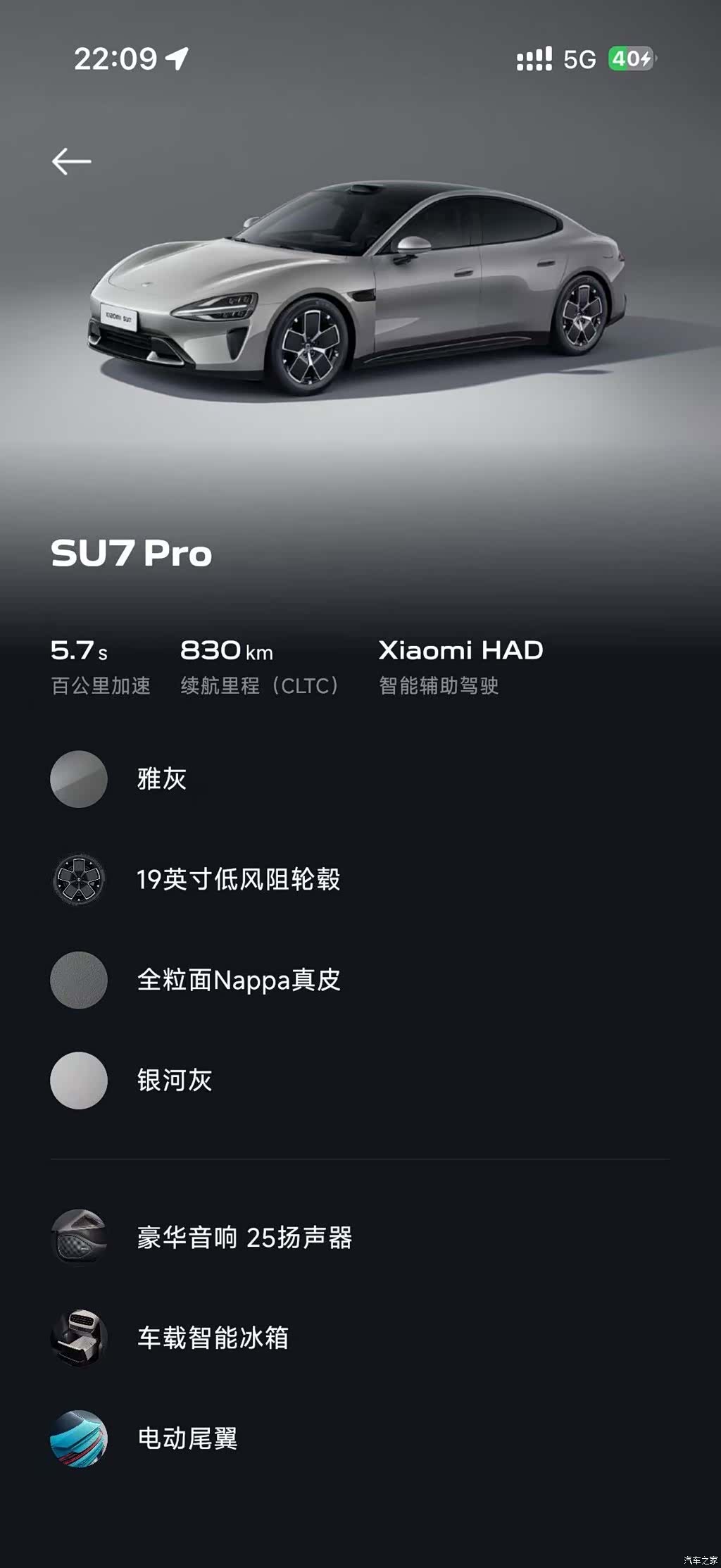 Xiaomi SU7, 2024 12