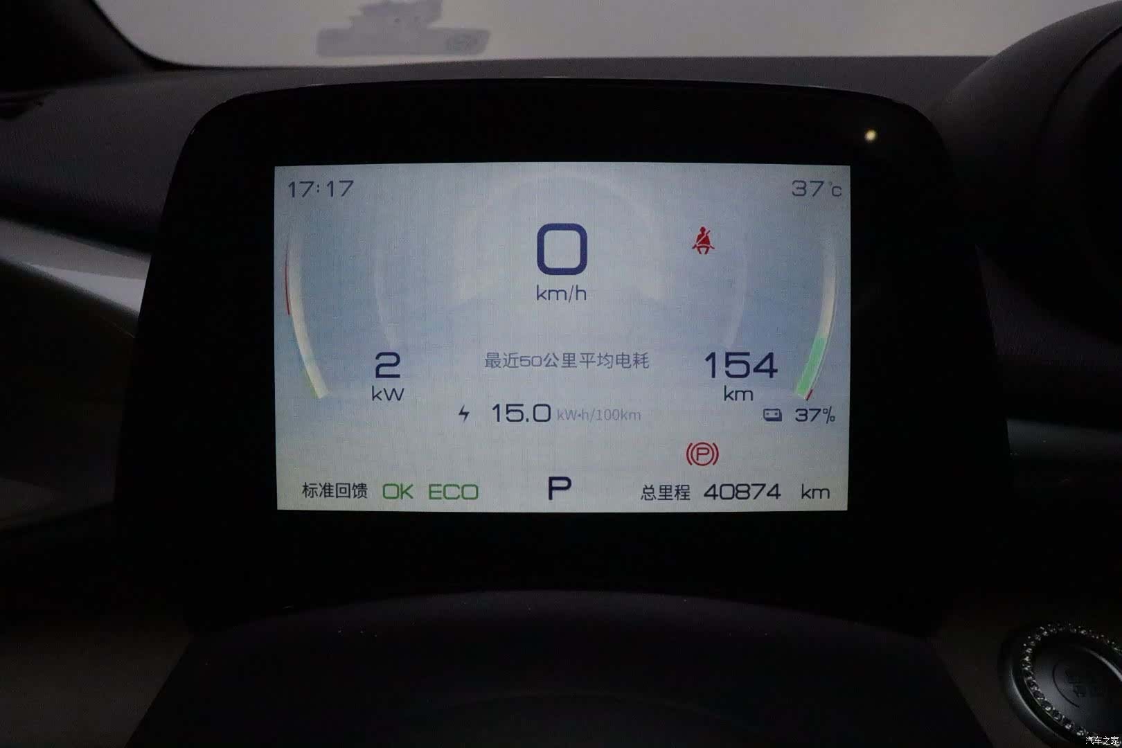 BYD Dolphin, 2023 13