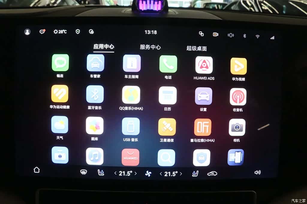 AITO M9, 2026 14