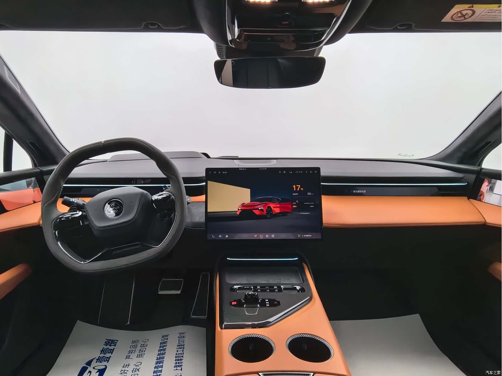 Lotus EMEYA, 2024 3