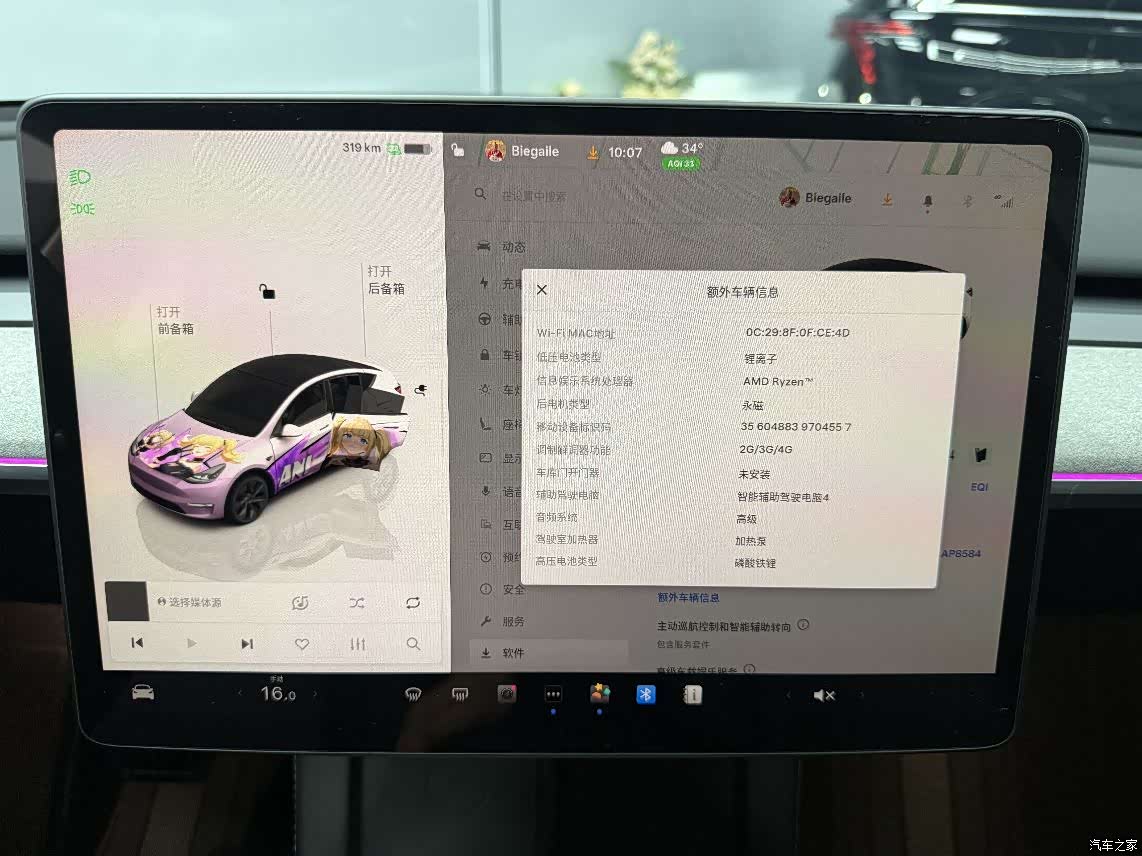 Tesla Model Y, 2024 13