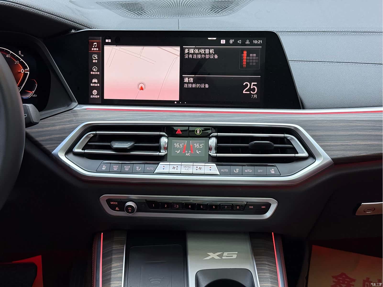 BMW X5, 2023 13