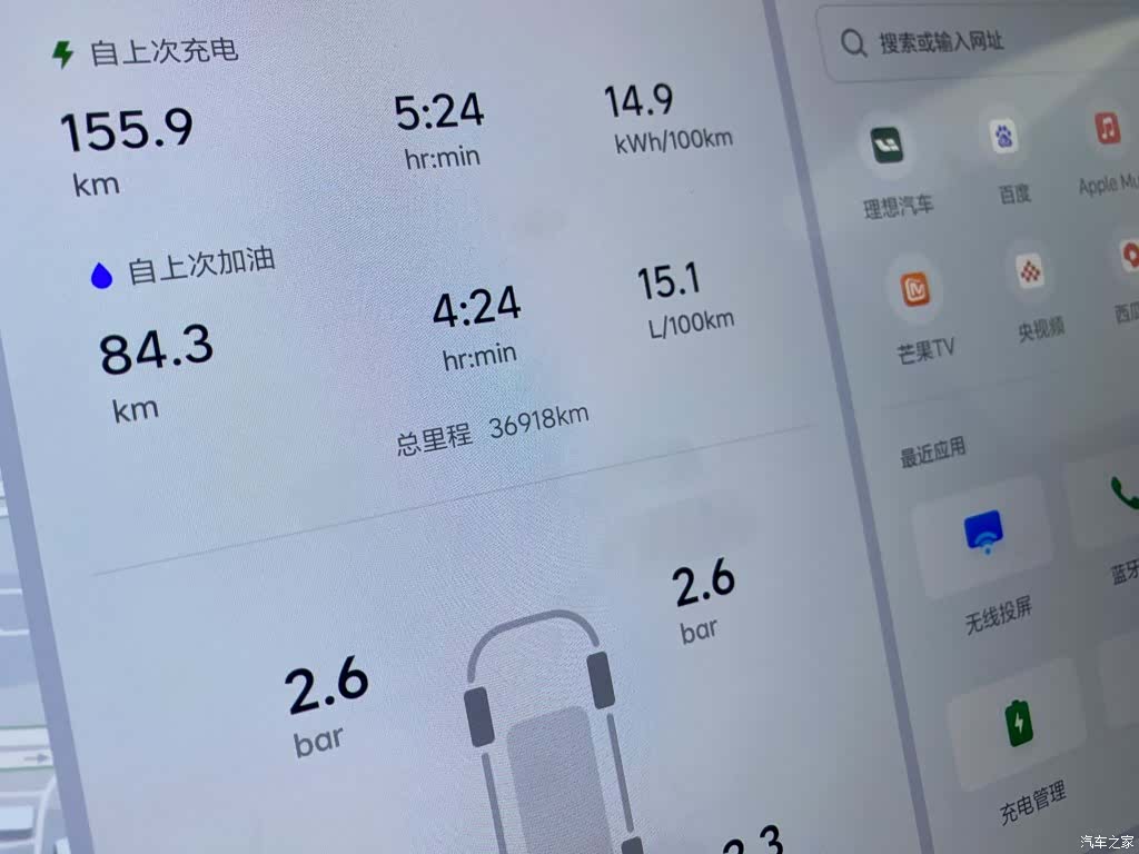 Li Auto L9, 2023 8