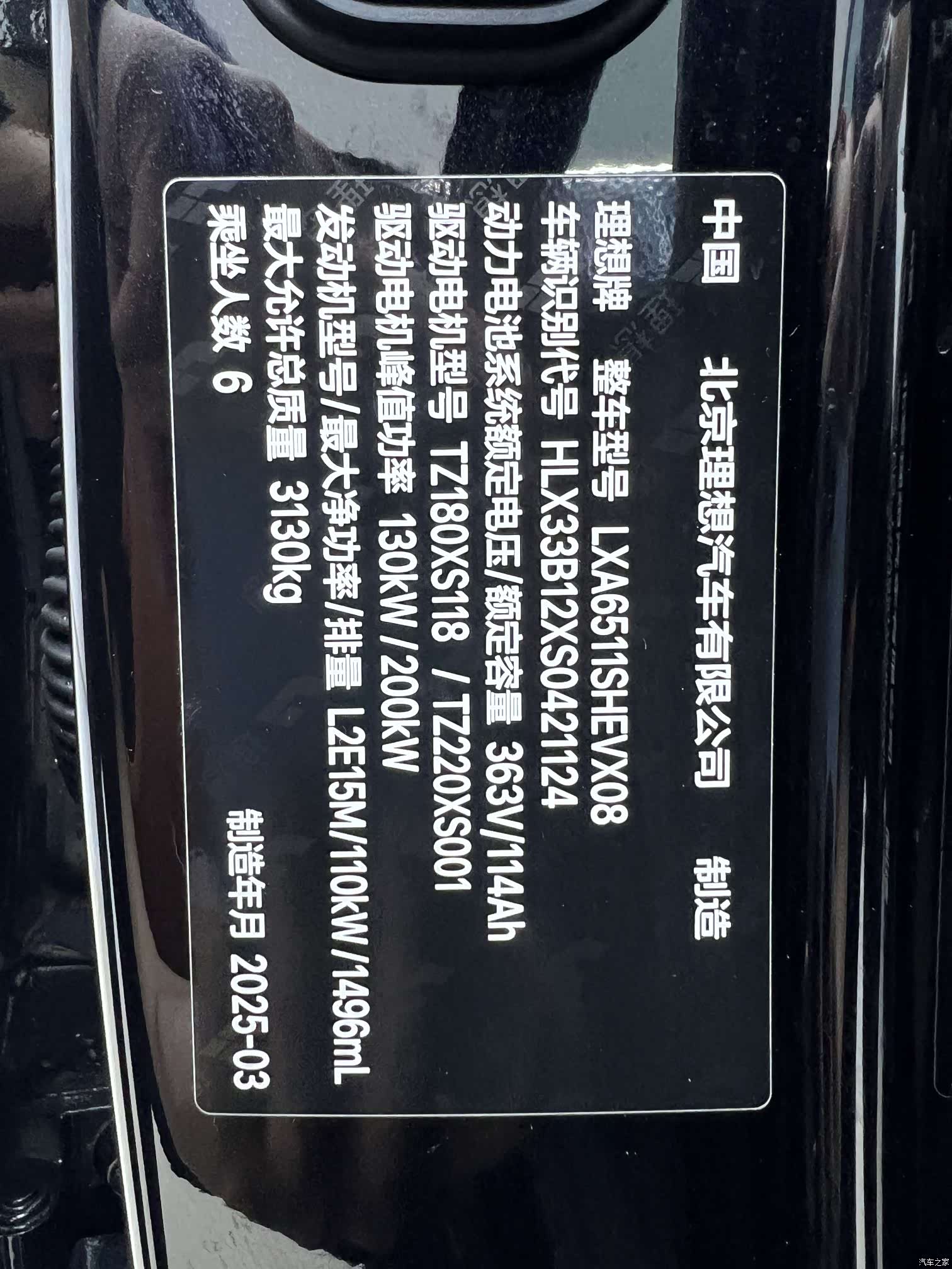 Li Auto L8, 2025 34