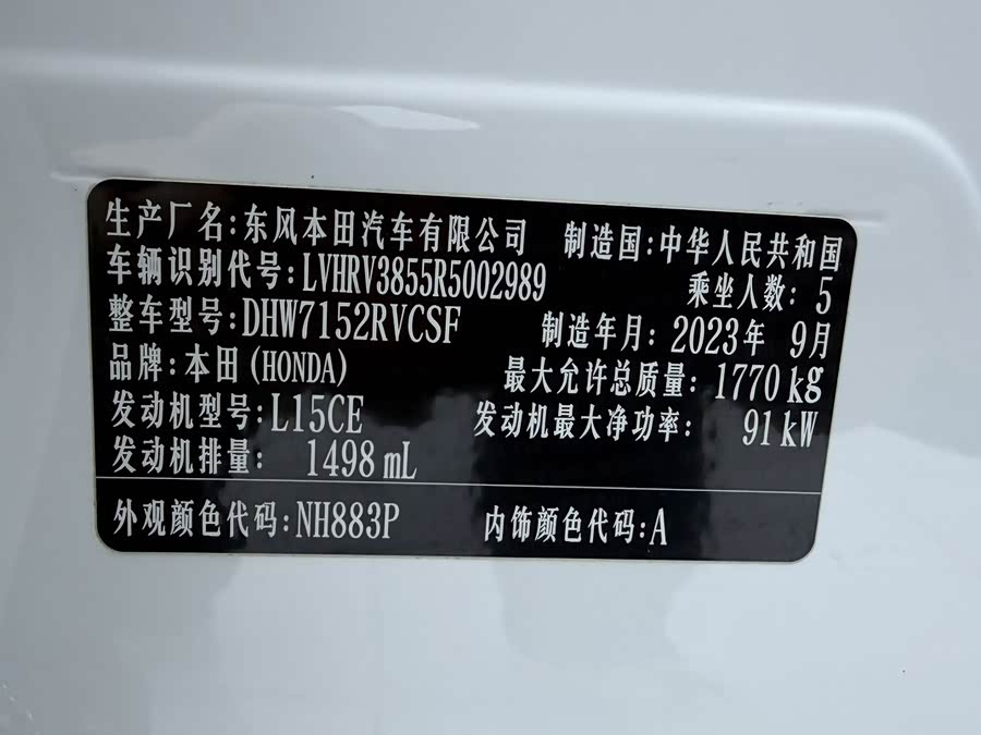 Honda XR-V 2024, фото 17
