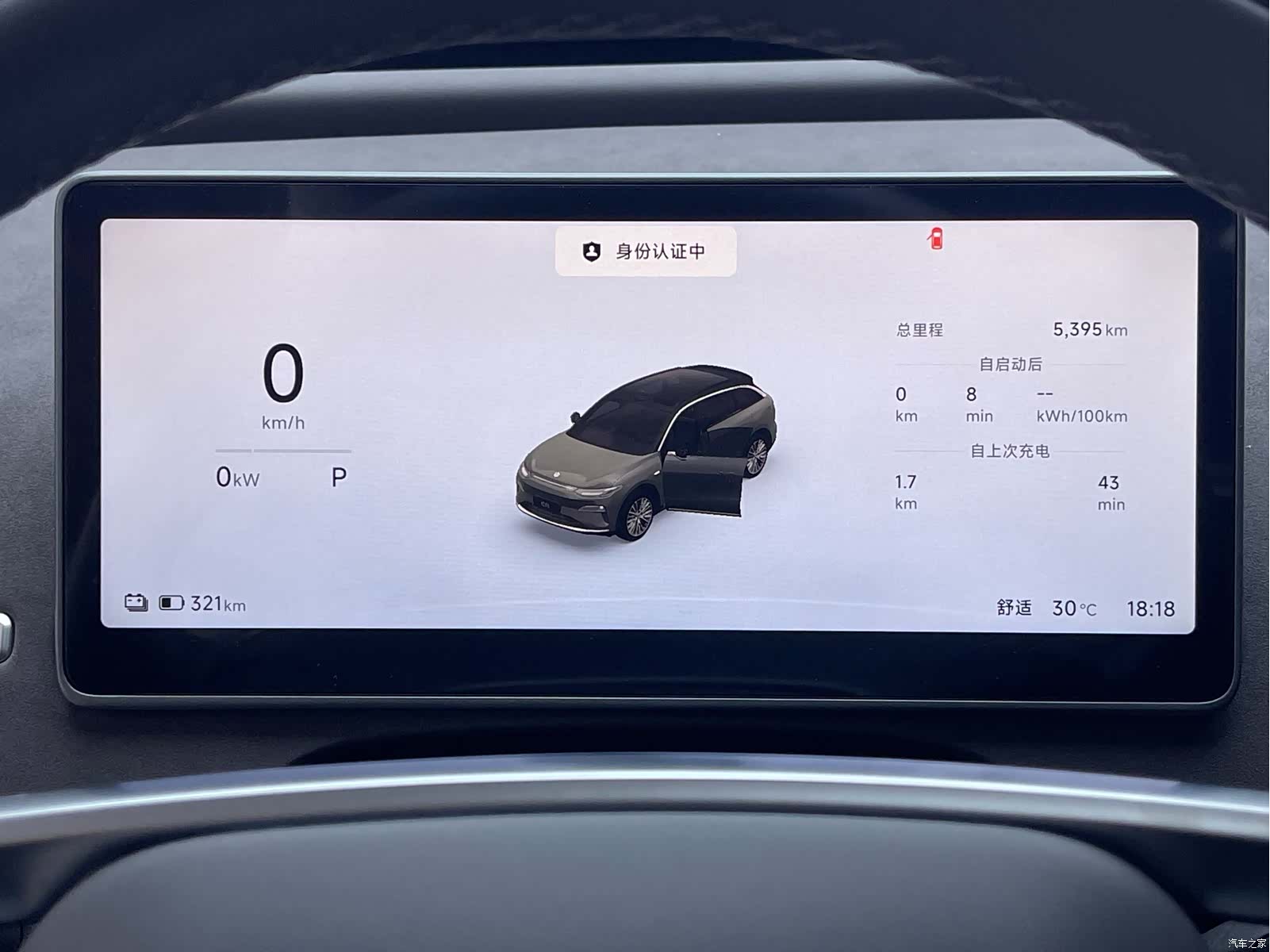 Leapmotor C11, 2026 14