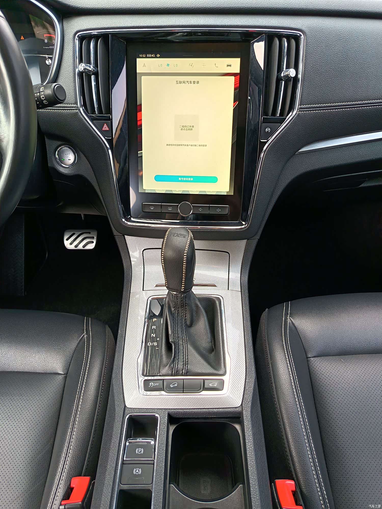 Roewe RX5, 2016 14
