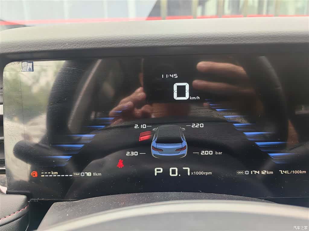 Roewe i5, 2024 12