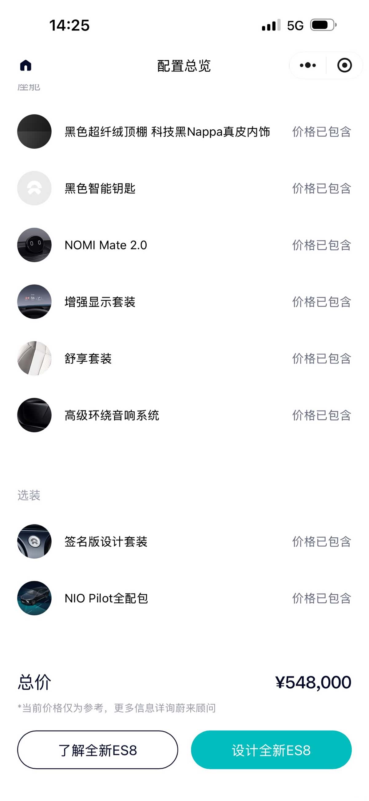 NIO ES8, 2020 14