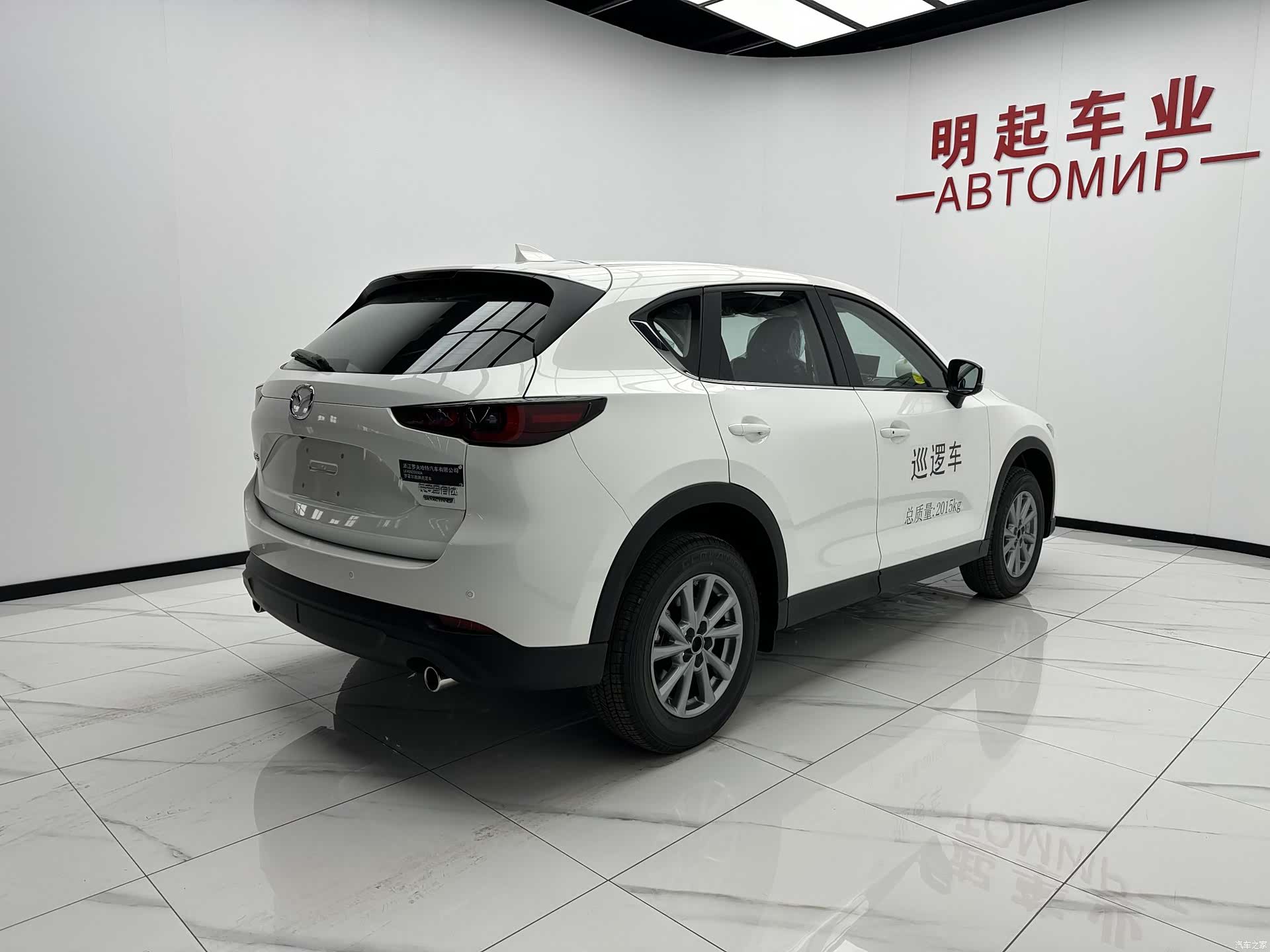 Mazda CX-5, 2026 9