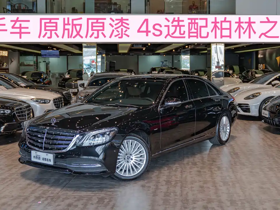 Mercedes-Benz S-class