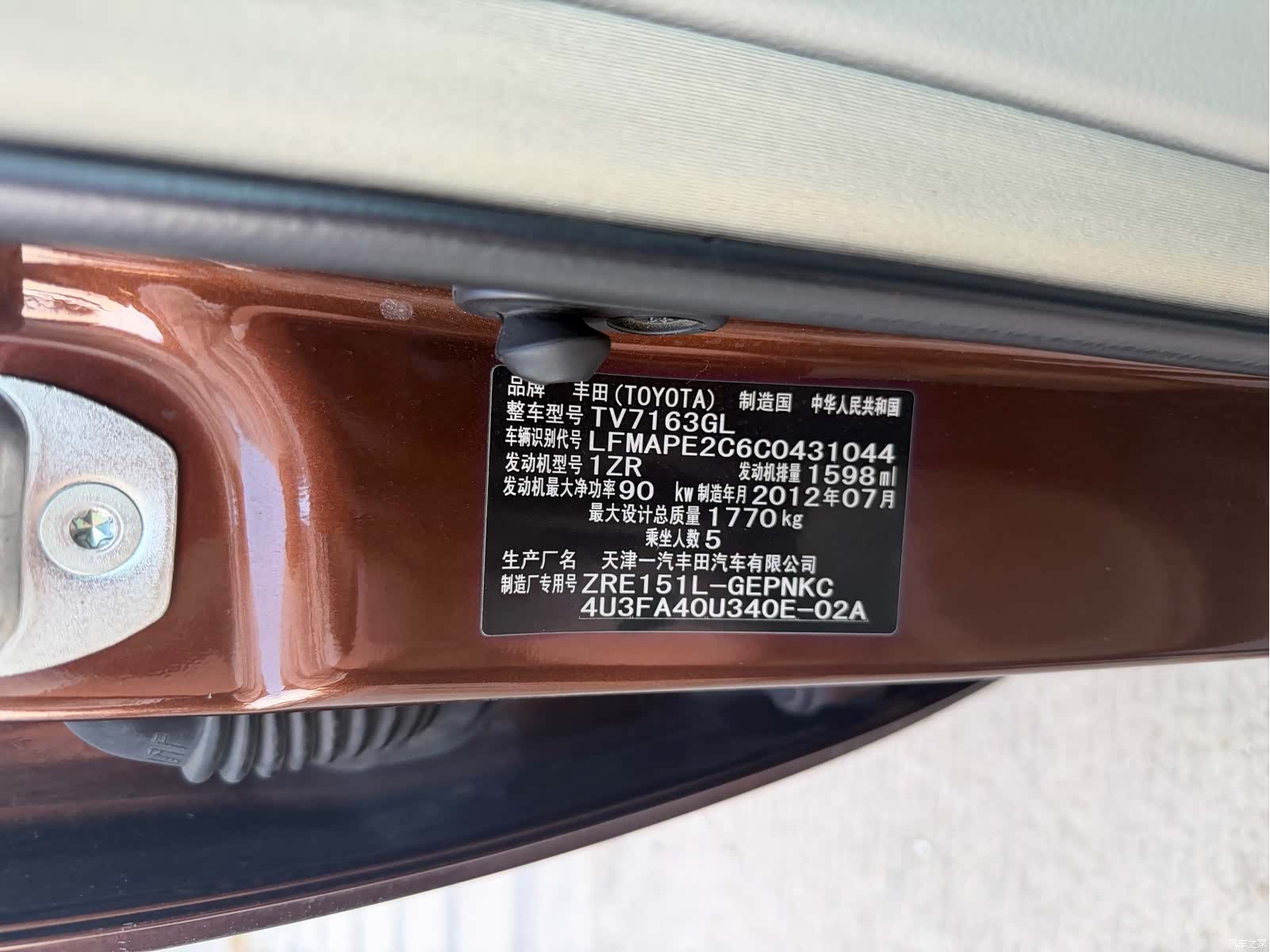 Toyota Corolla, 2013 18