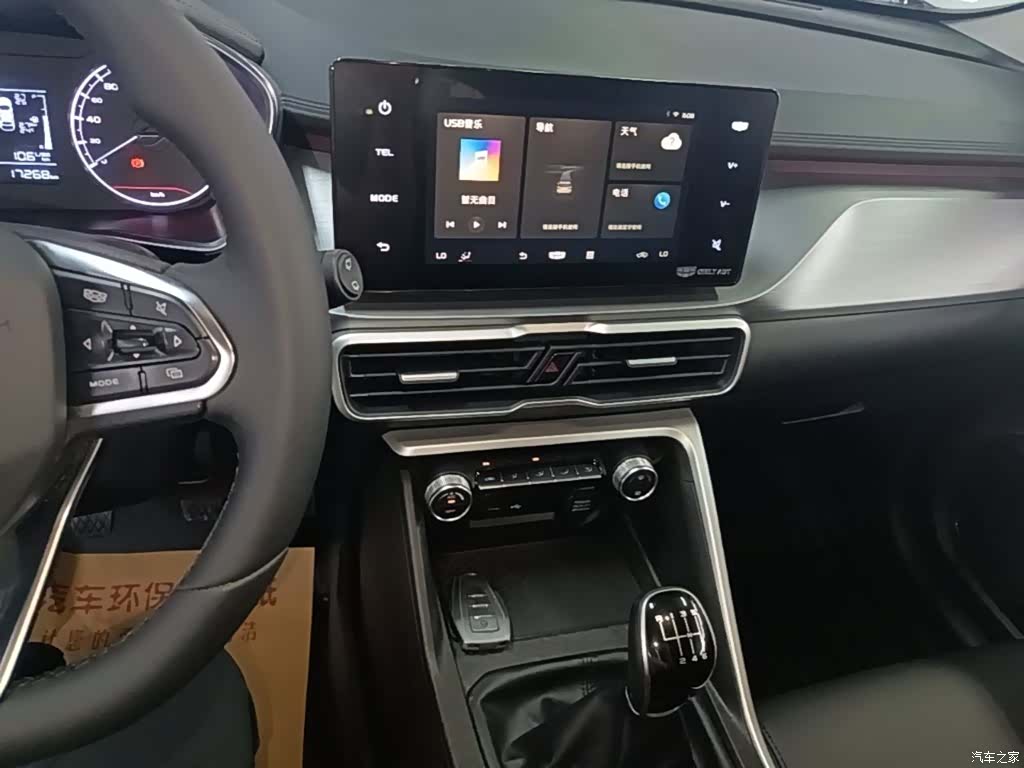 Geely Coolray, 2022 13